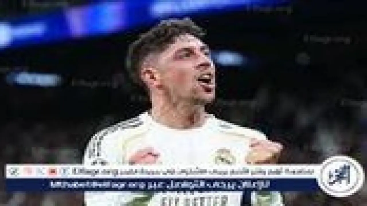 موعد مباراة ريال مدريد وإلتشي في الدوري الإسباني والقنوات الناقلة للمواجهة